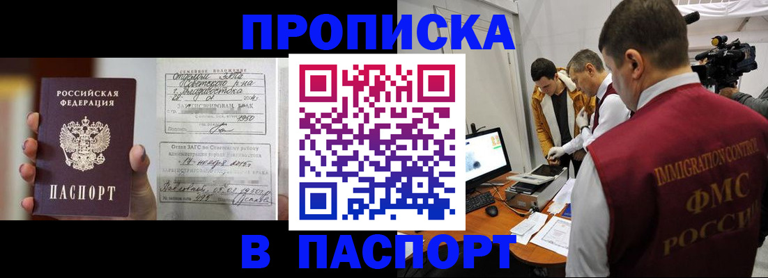 прописка паспорт в Орехово-Зуево