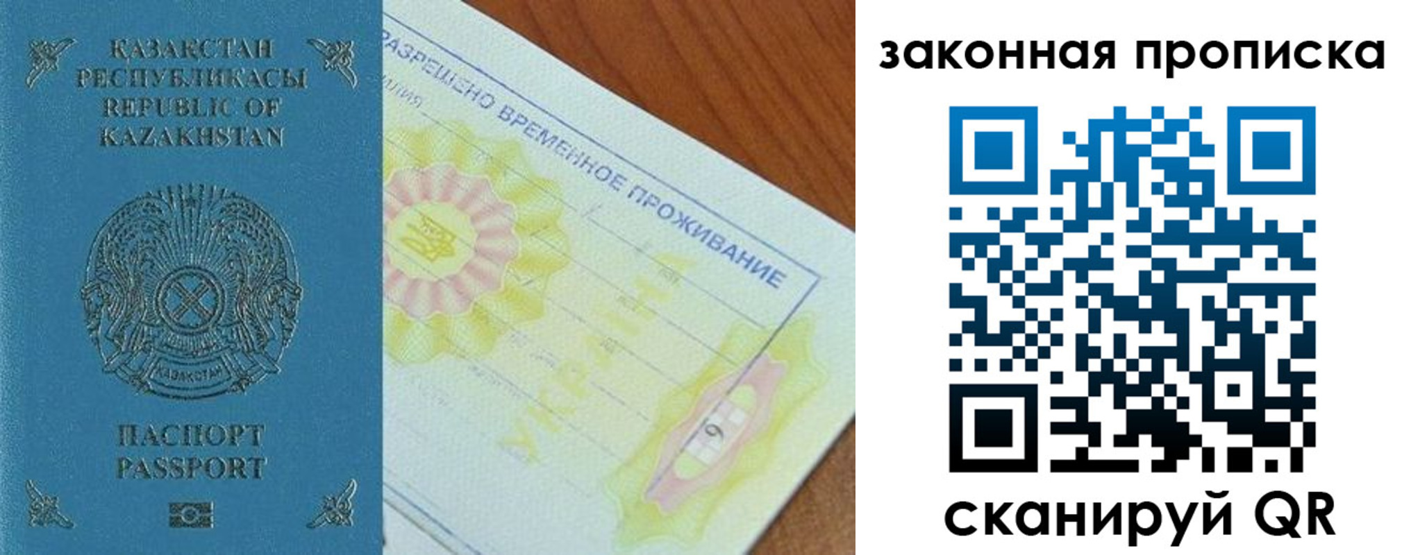 временная регистрация поиск в Орехово-Зуево
