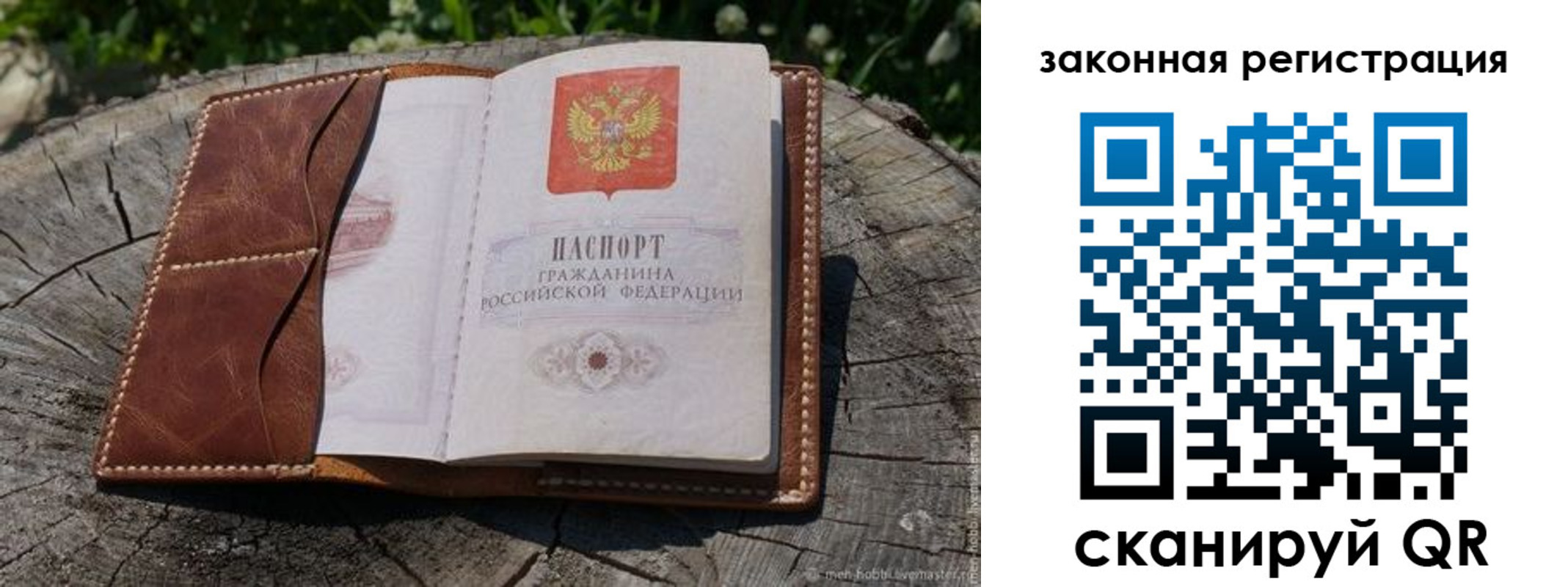 временная регистрация надежно в Орехово-Зуево