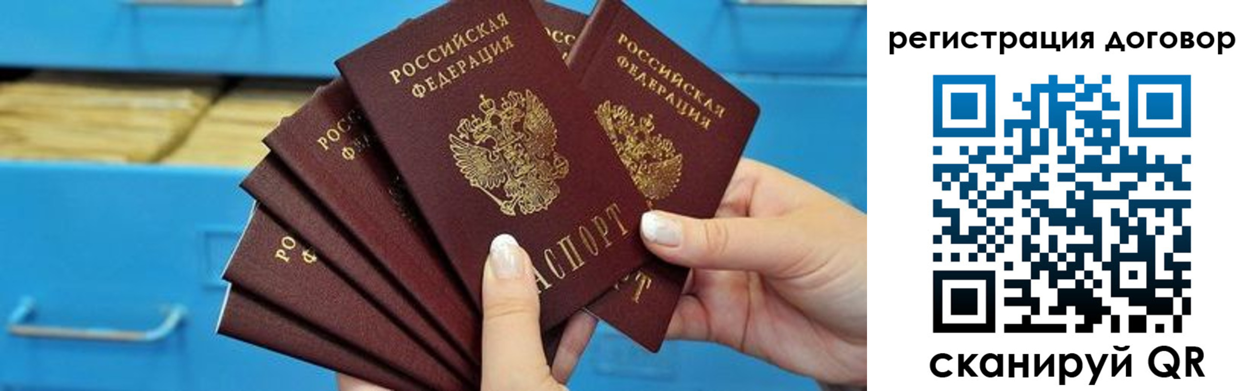 прописка для военкомата в Орехово-Зуево