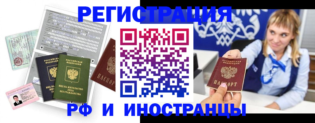 прописка ребенка в Орехово-Зуево